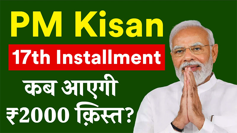 PM Kisan Samman Nidhi 17th Installment