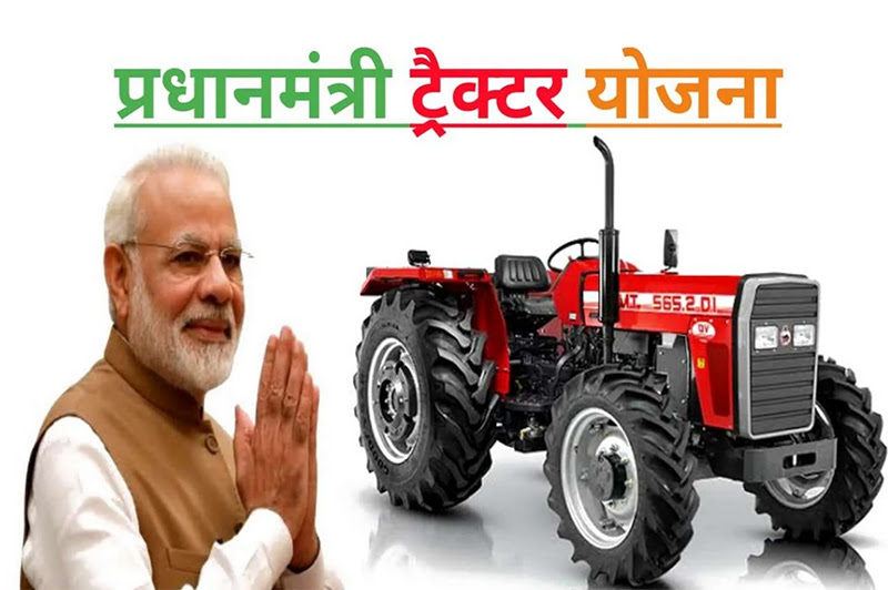 PM Kisan Tractor Yojana