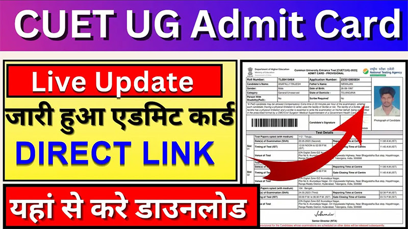 CUET UG Admit Card