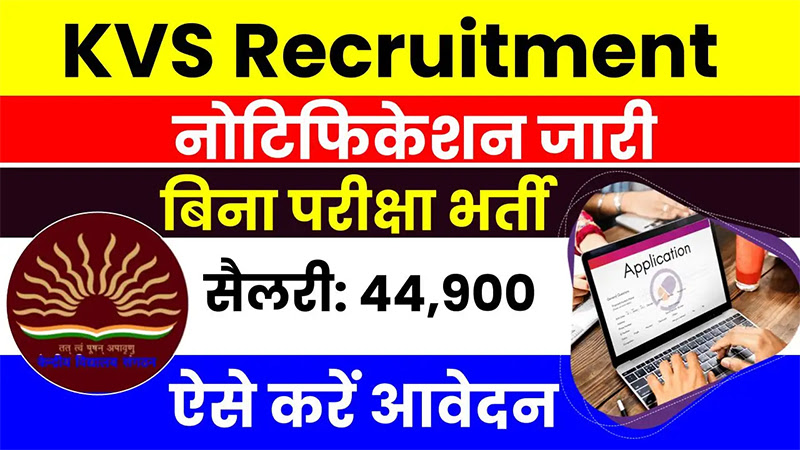 KVS Recruitment