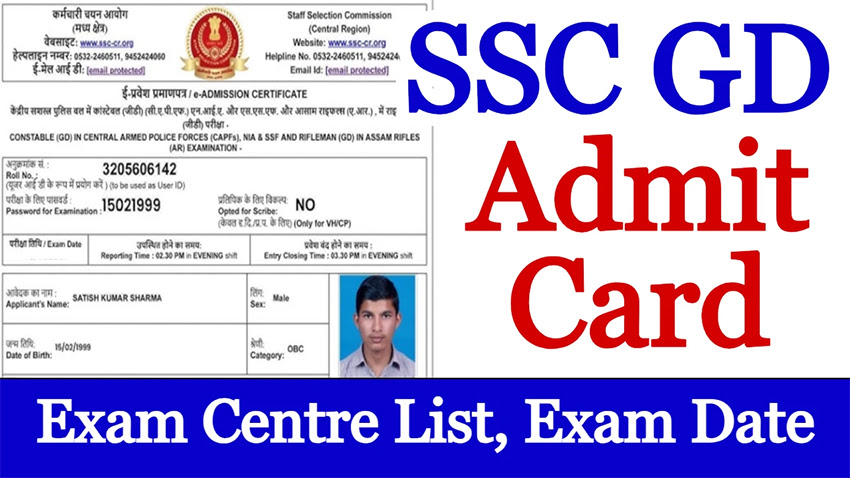 SSC GD Admit Card