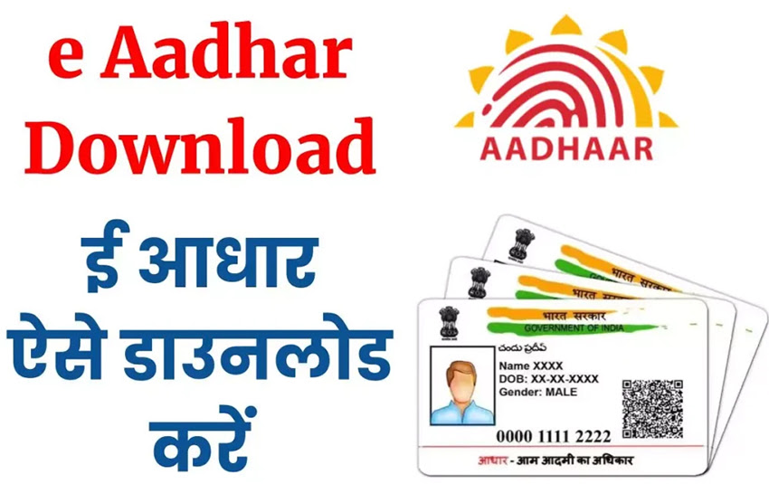 E Aadhaar Card Download