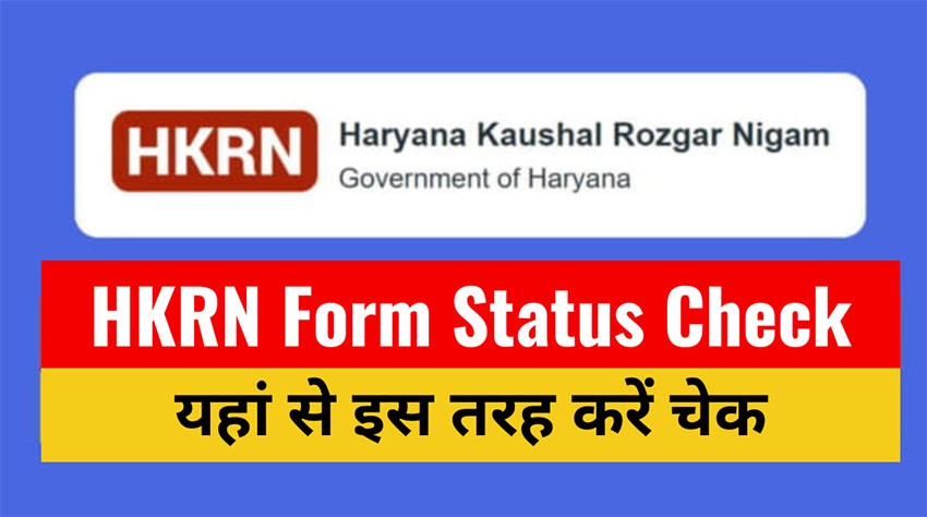 HKRN Form Status Link Active